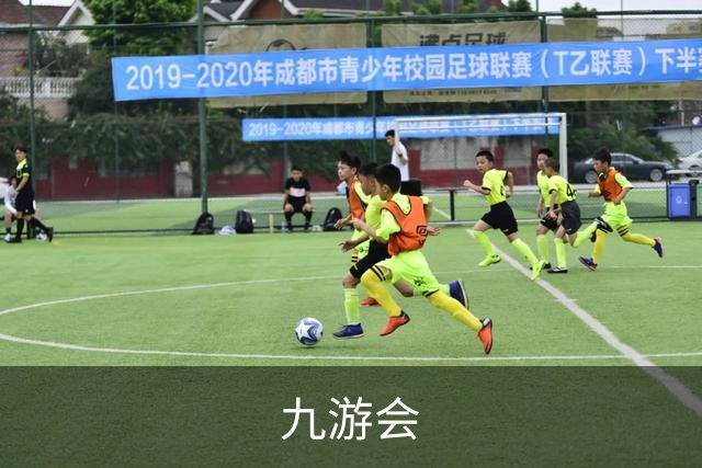 九游会公司环境